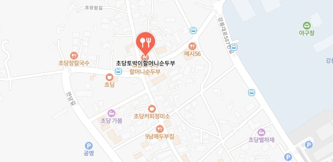 전현무계획-강릉-두부집