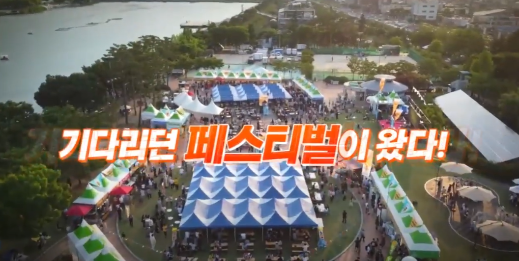 2025 대구 수제맥주 페스티벌