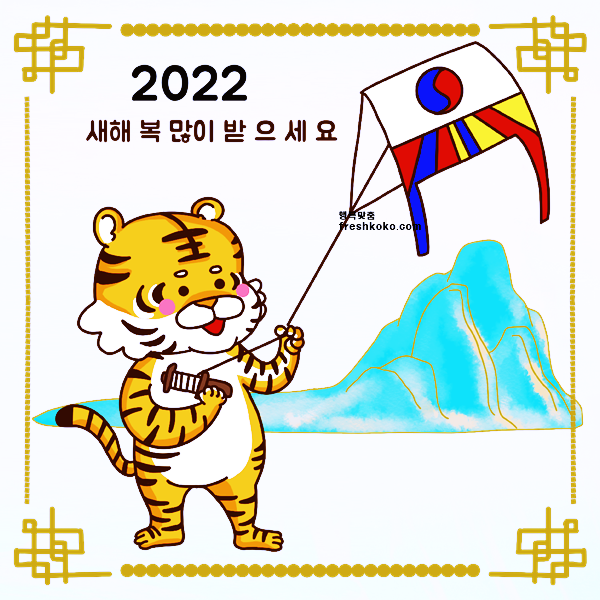 설날 인사 이미지