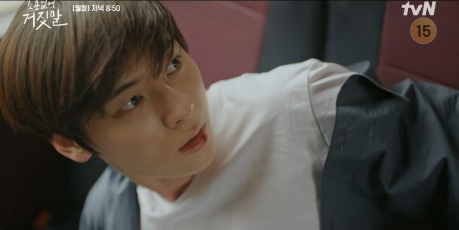 소용없어거짓말_1회