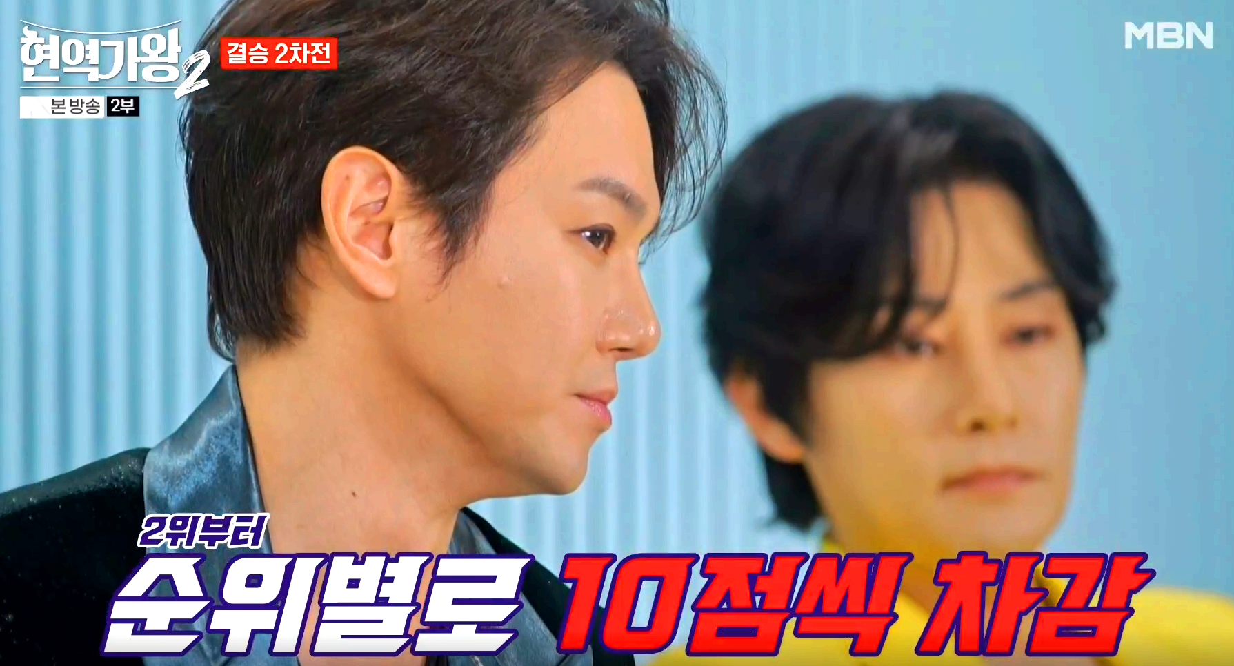 현역가왕 2