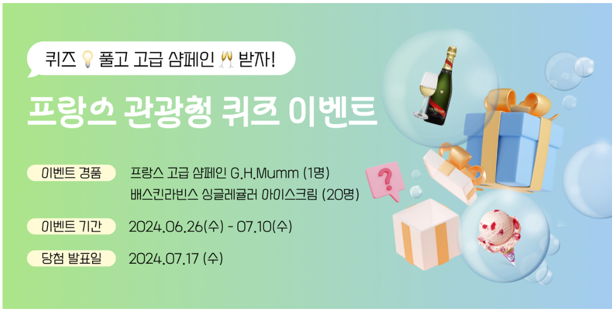 파리올림픽