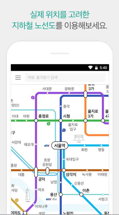 제기동역 지하철(전철) 시간표(1호선), 실시간 지하철(전철) 현황 정보 보기