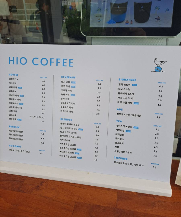 하이오커피 메뉴판