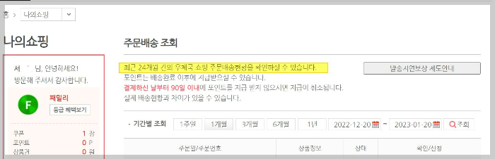 인터넷우체국-우체국쇼핑몰-배송조회