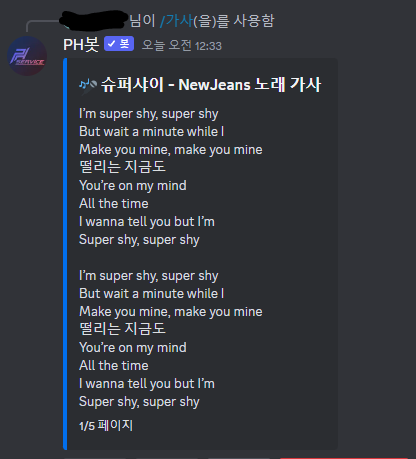 디스코드 노래봇