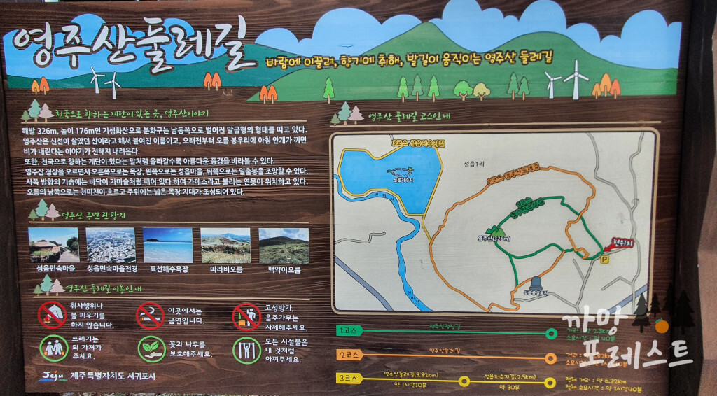 영주산 지도