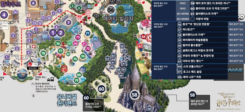 가이드맵-위저딩월드오브해리포터-위치