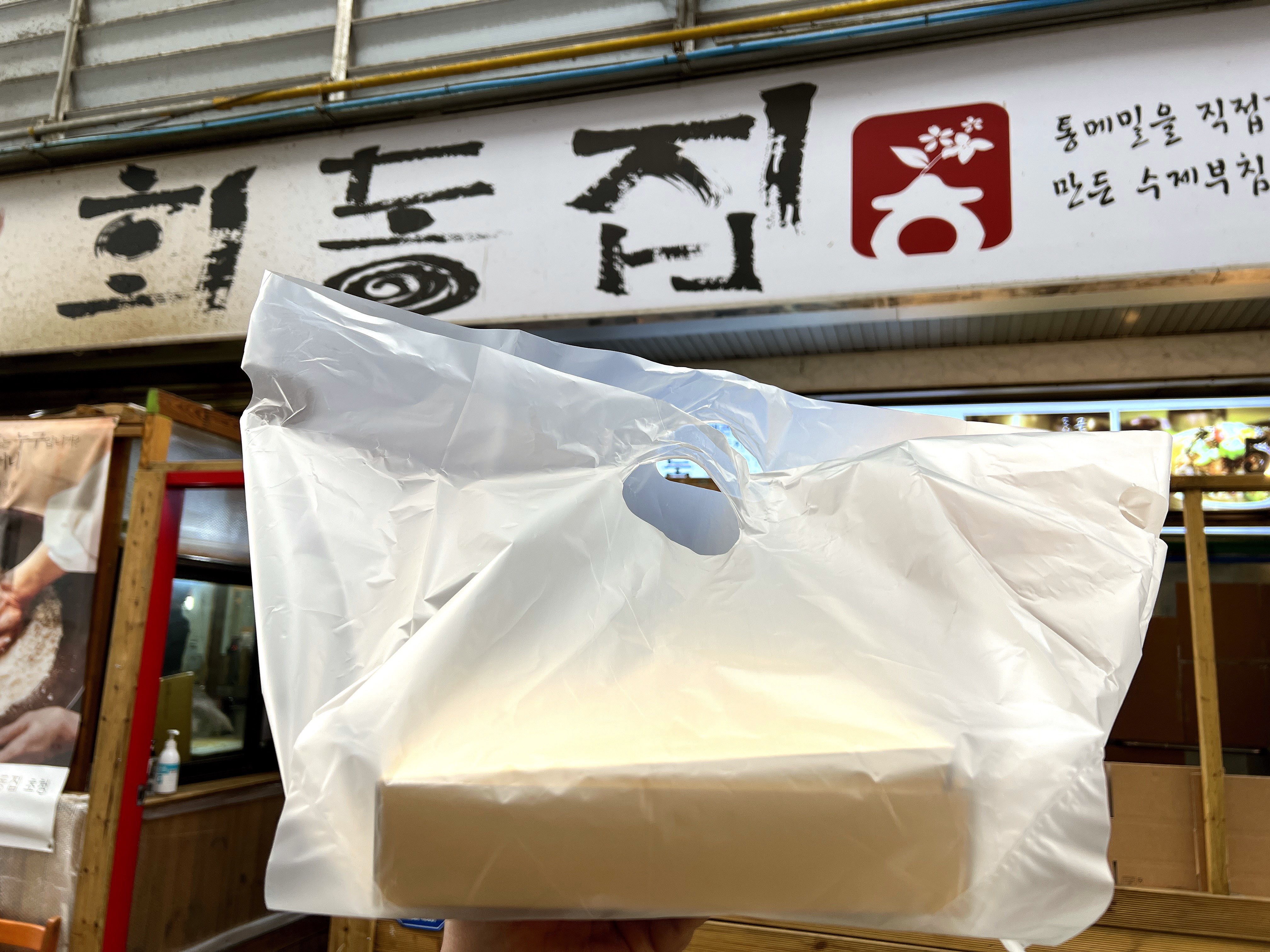 정선 전맛집 회동집