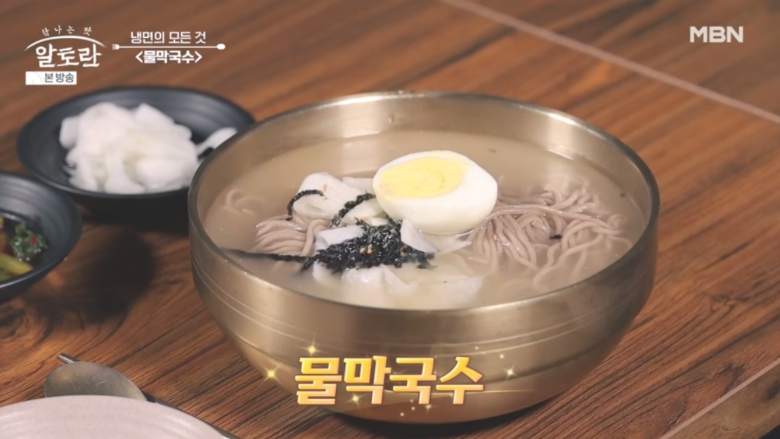 알토란 들께막국수