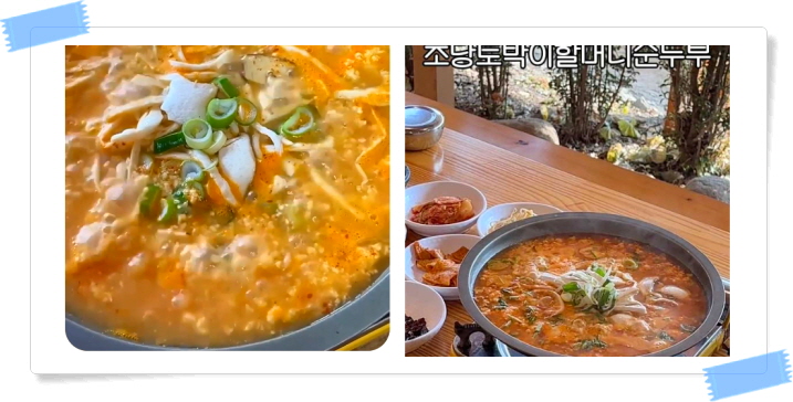 전현무계획2 강릉 가마솥두부 순두부전골 초두부 모두부 후기