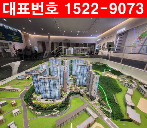 포항-학산-한신더휴-엘리트파크-모델하우스-모형도