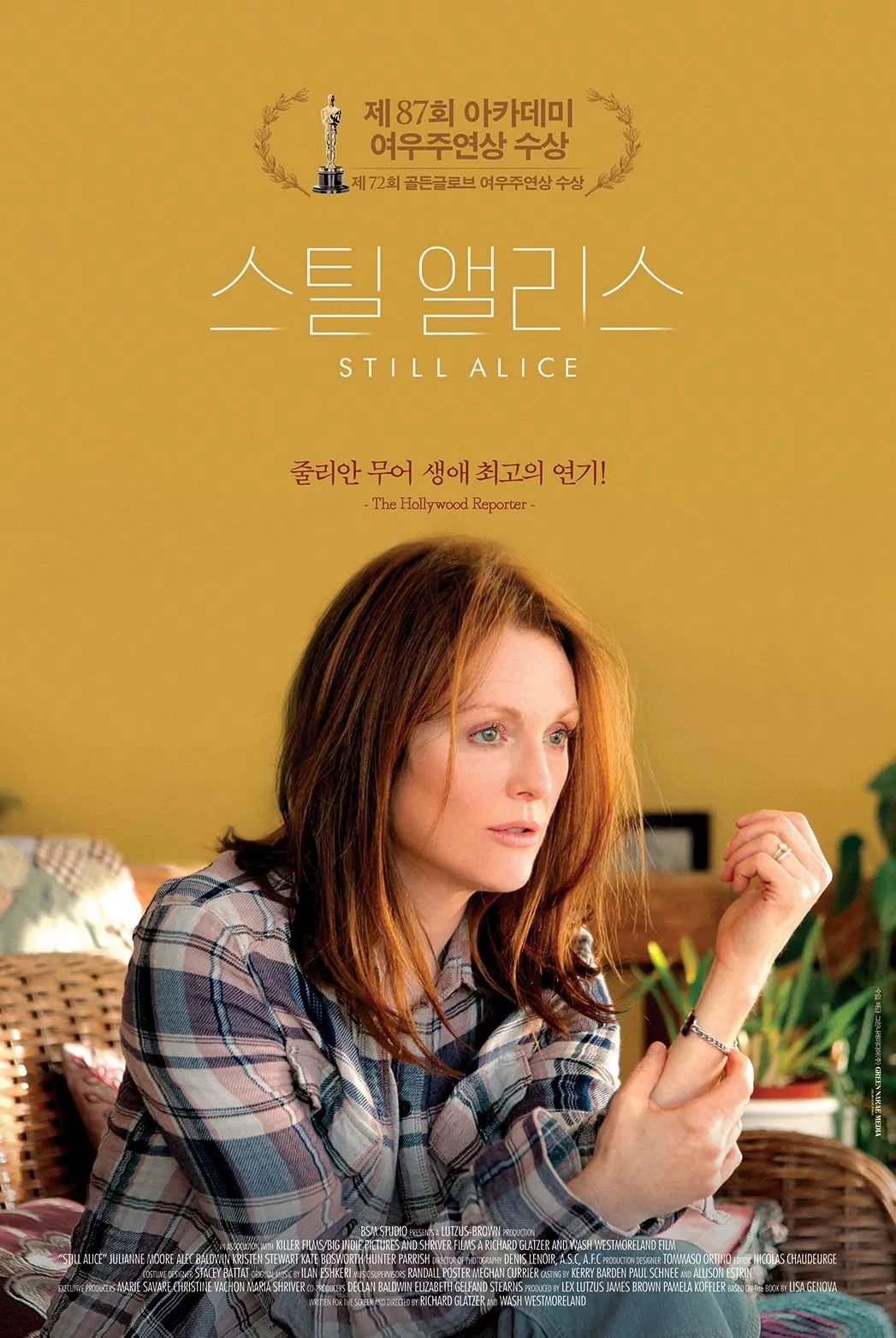 노란 벽 앞에 앉아 깊은 생각에 잠긴 여성 주인공 앨리스의 모습을 담은 영화 <스틸 앨리스> 공식 포스터. 상단에는 '제87회 아카데미 여우주연상 수상' 문구와 함께 줄리안 무어의 연기가 강조되어 있다.
