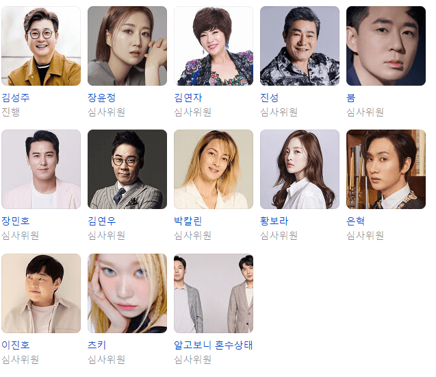 진행자 및 심사위원