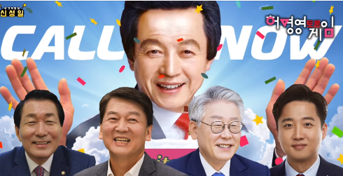허경영