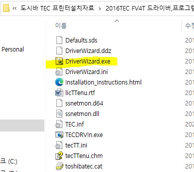 도시바 B-FV4D 드라이버