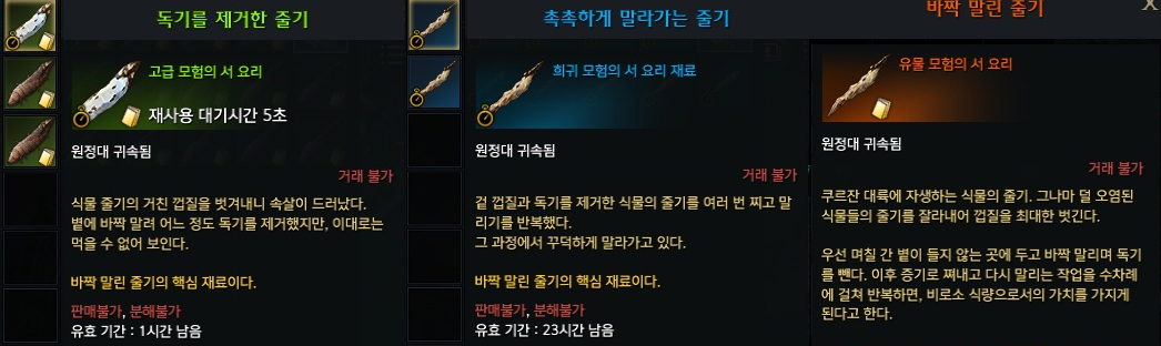 바싹 말린 줄기