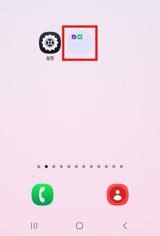 방법 5: 폴더 생성 완료 확인하기