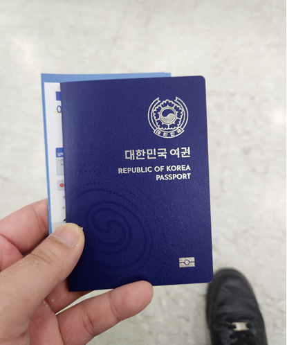 전자여권 수령받은 사진