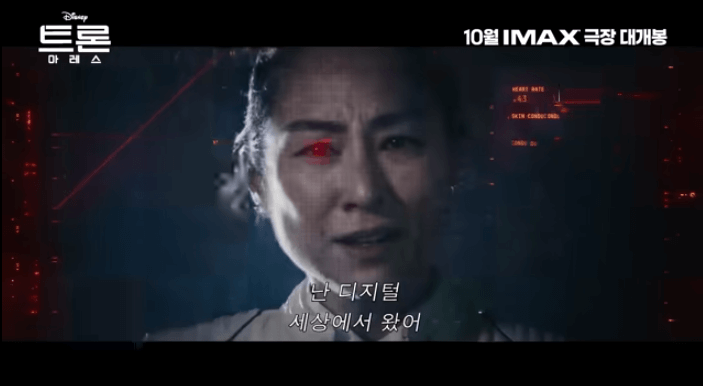 트론 아레스 관람평 및 정보 