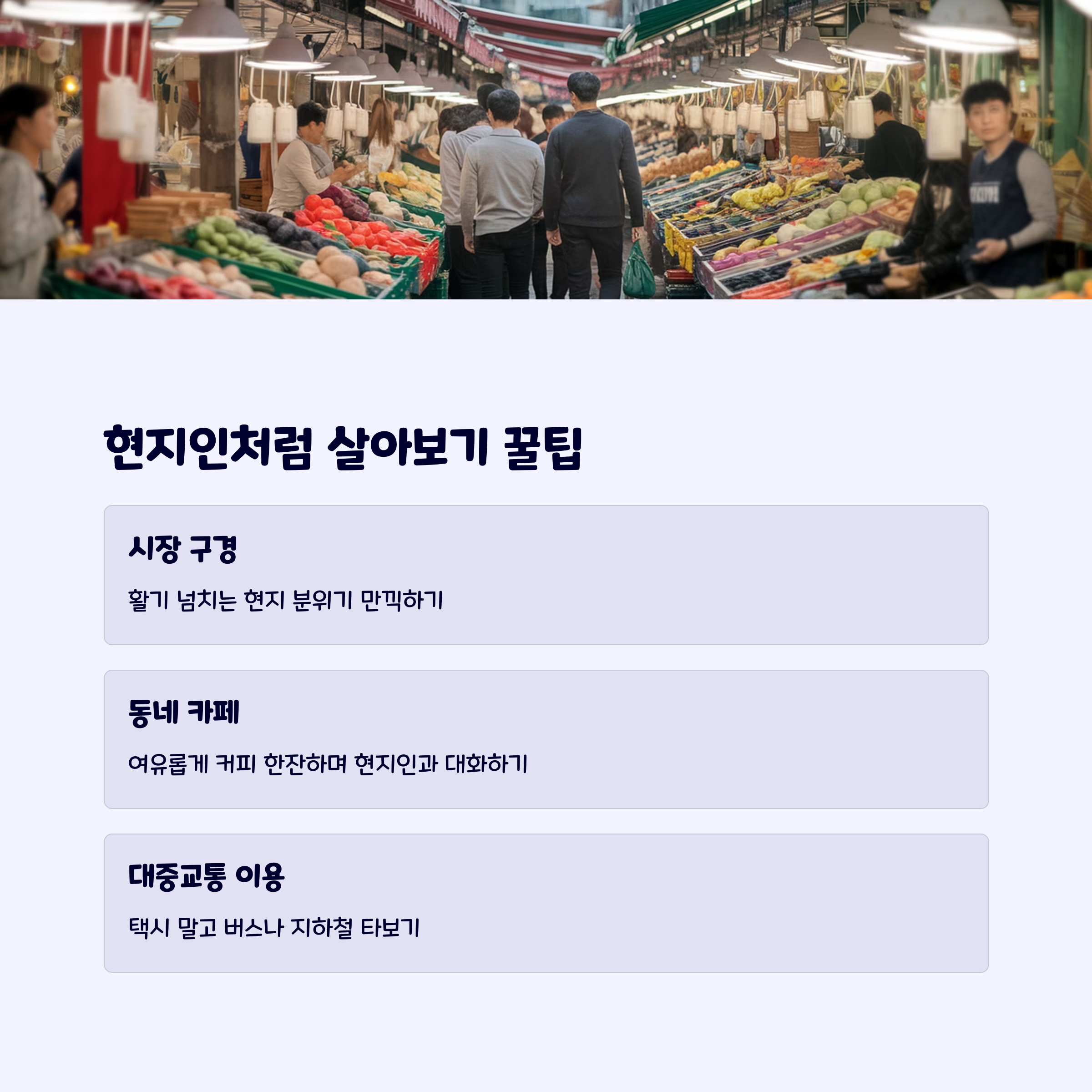 로컬체험