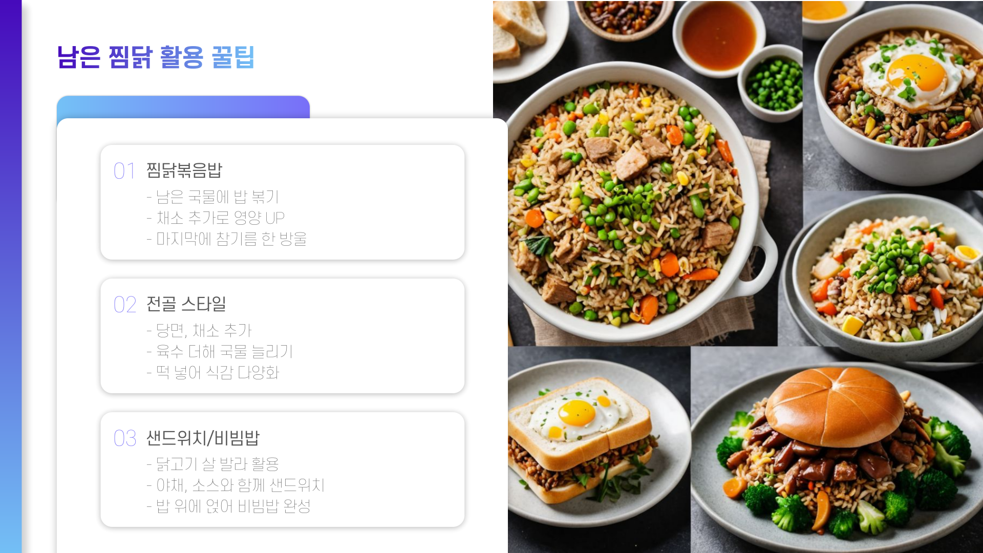 찜닭 황금비율? 그냥 이 비율 외우세요