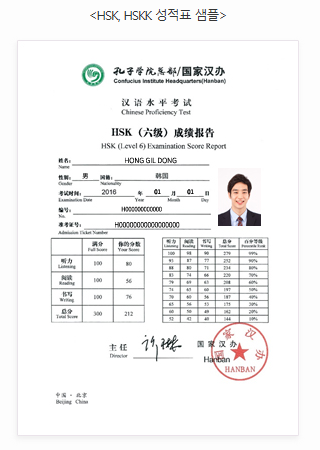 HSK 시험 일정
