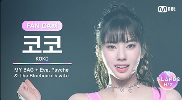 코코