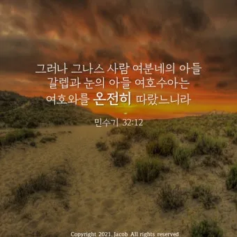 민수기 32장 설교 아이디어 구약 말씀 강해_3