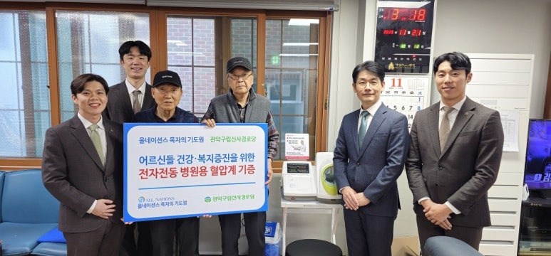 올네이션스목자의기도원