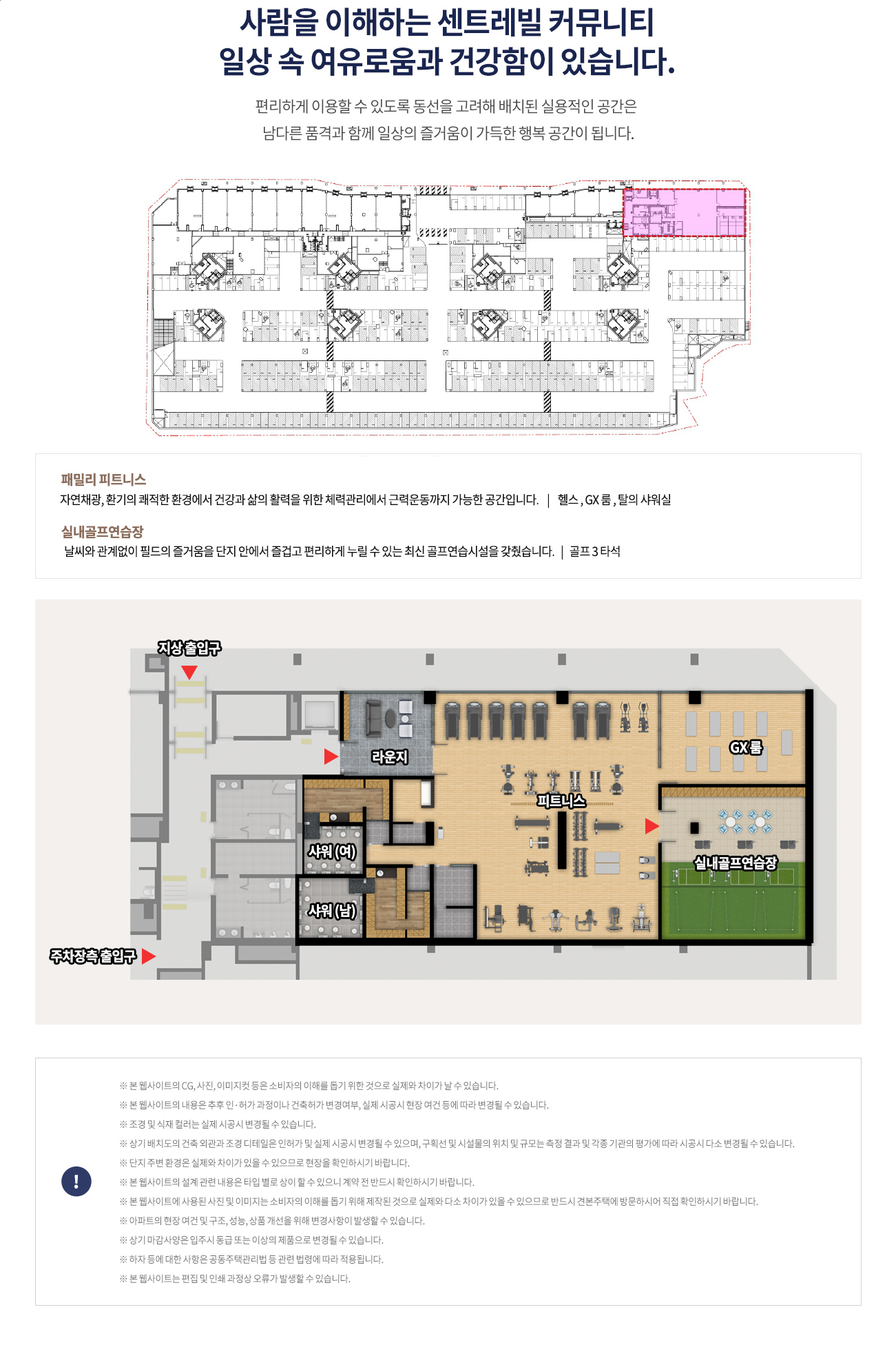 천안 백석 센트레빌 파크디션 아파트 분양가 분양일정 평면도 청약 입주자 모집공고 정보 안내