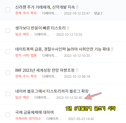 2021년 5월 이후 1년 6개월만에 새글 발행