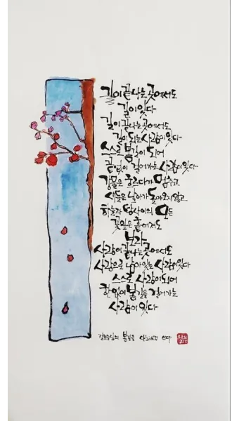 정호승 봄길 명시 10선_6