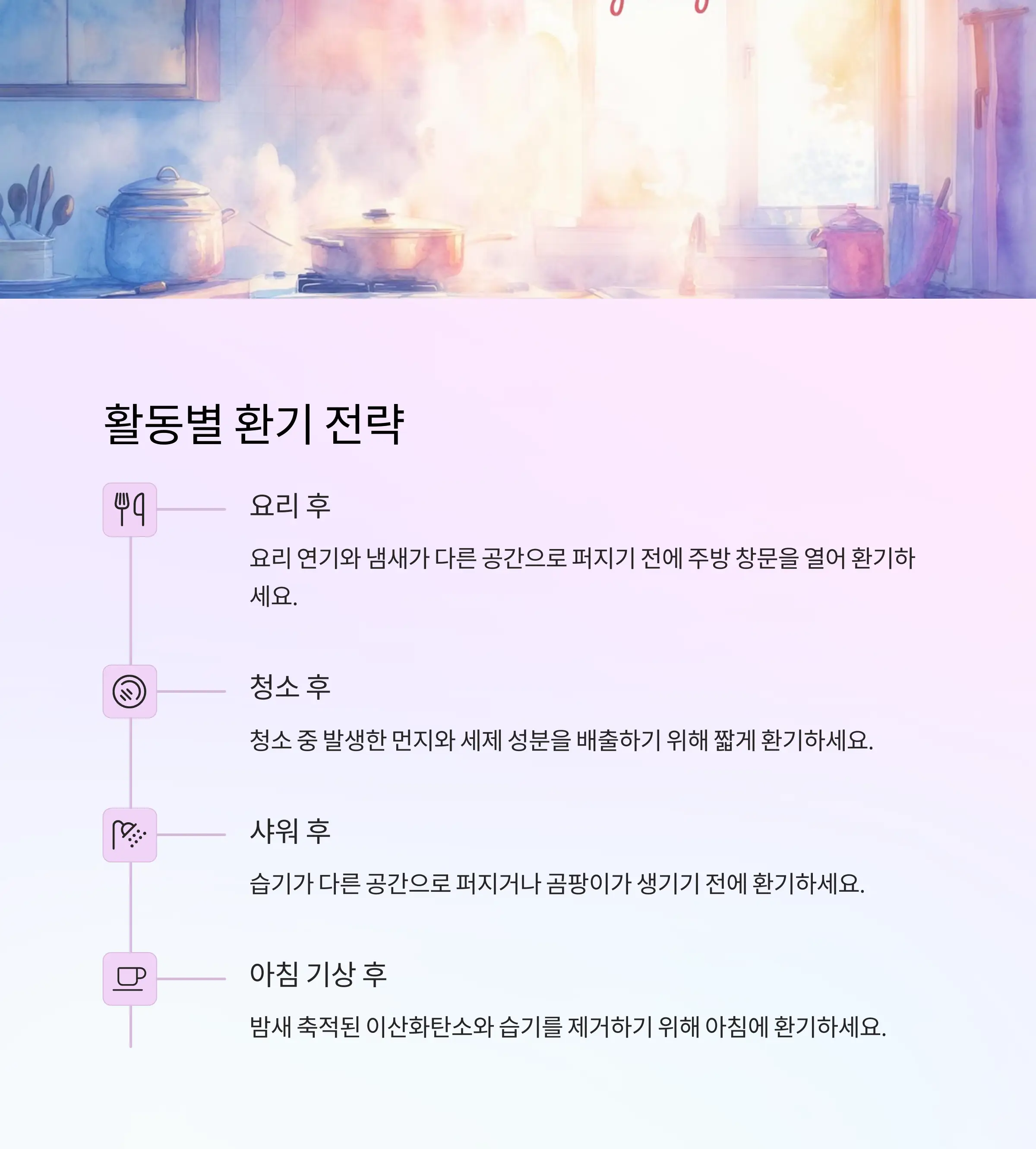 기관지 관리법 정리