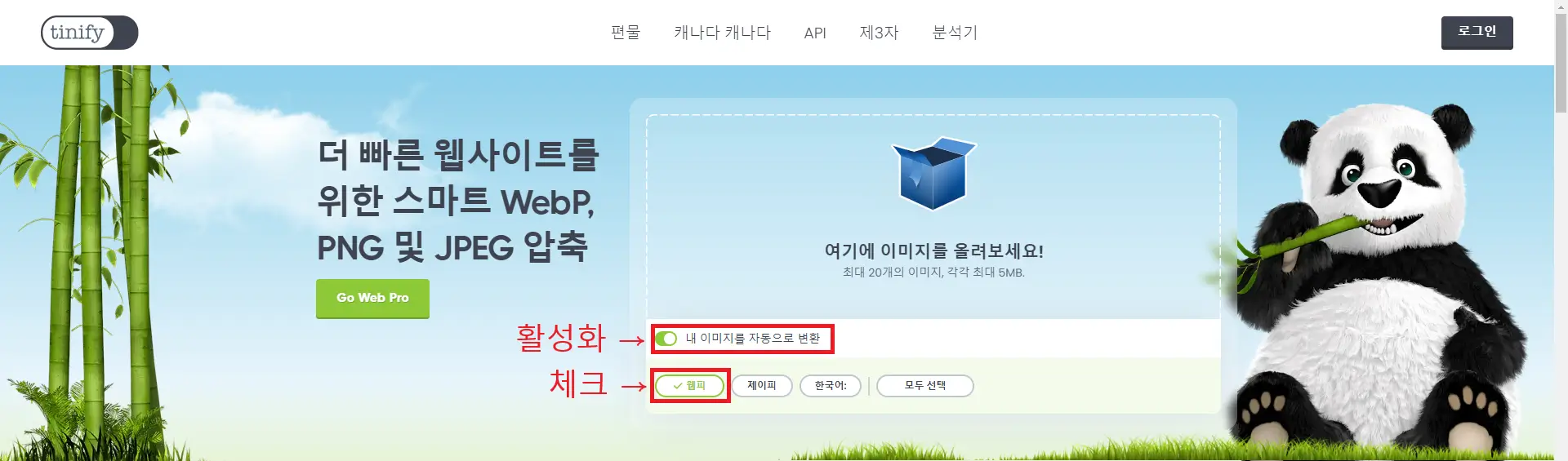 사진 이미지 파일 용량 줄이기