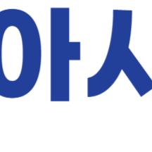 2025 하얼빈 동계 아시안게임 무료 중계 모바일