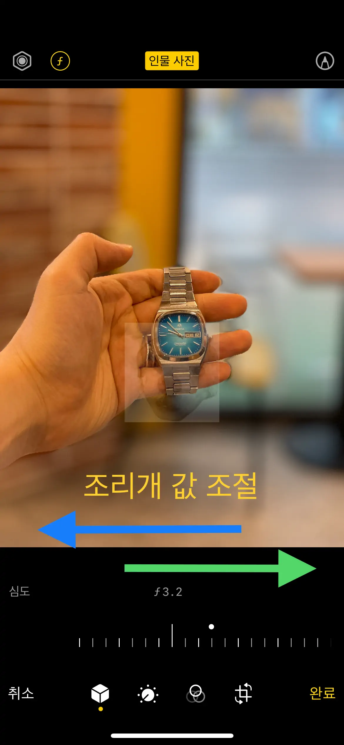 사진 촬영 후 조리개 값 변경하는 방법