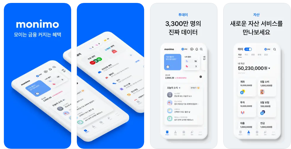 모니모통장 삼성 KB 파킹통장 연 4% 주부 앱테크 추천 사전예약 방법 총정리