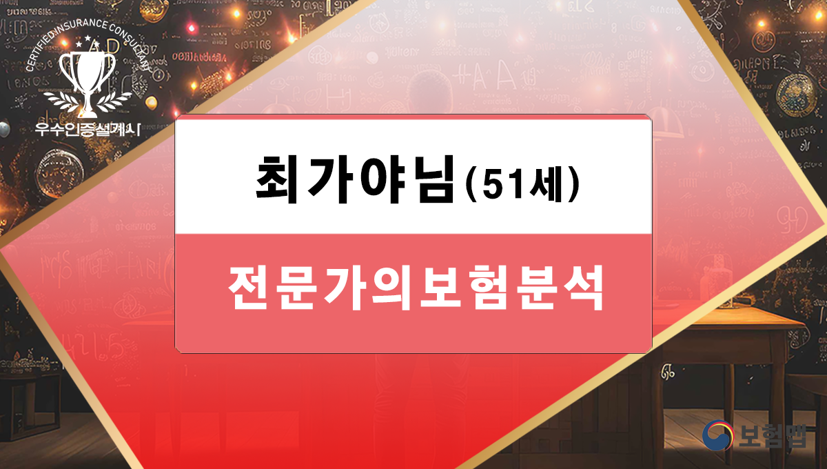 최가야님_C00_보험분석