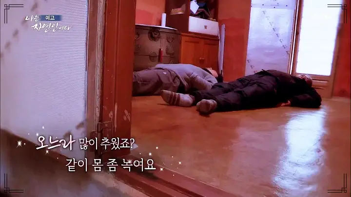 나는 자연인이다 즐거운 나의 집 연못 그네 토굴 황토방 자연인 천인섭 소개 및 윤택 출연 535회 다시보기