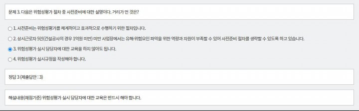 문제 및 정답