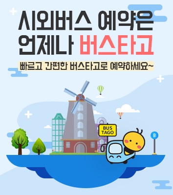 김포공항 리무진버스 시간표