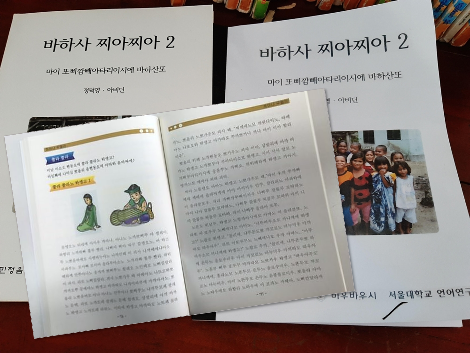 한글 교과서