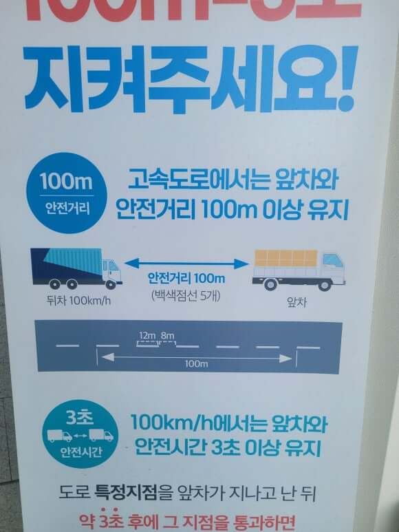 안전거리 위반 관련 이미지