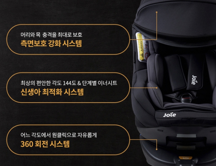 조이360카시트