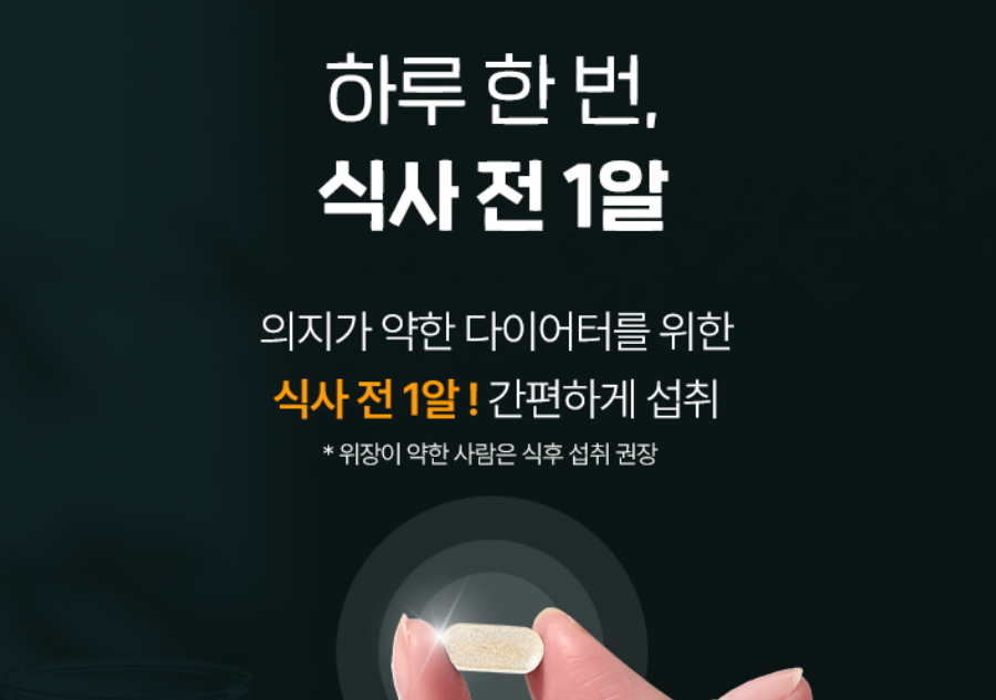 푸응 와일드버닝 다이어트