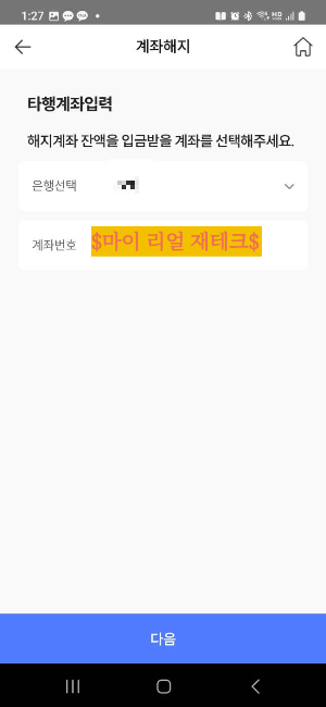 #신협예금해지 #20일제한 #계좌개설제한