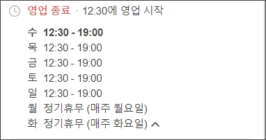 모카포트 커피_성수동 콜렉트_영업시간