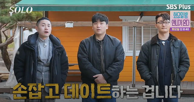 나는솔로 25기 인스타 미경 영자 현숙 영숙 순자