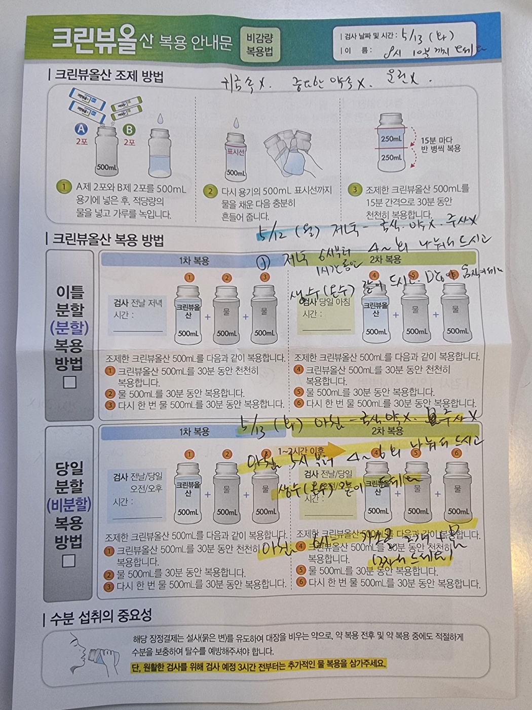 대장 선종 제거 수술보험금 후기